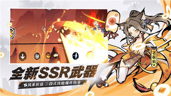 忍者必須死3國際服