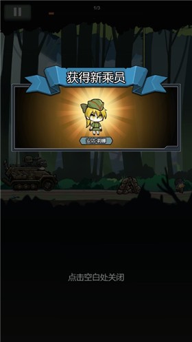 高塔戰(zhàn)車