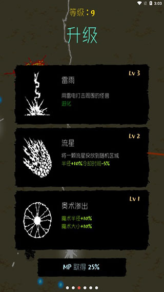 魔法生存漢化版