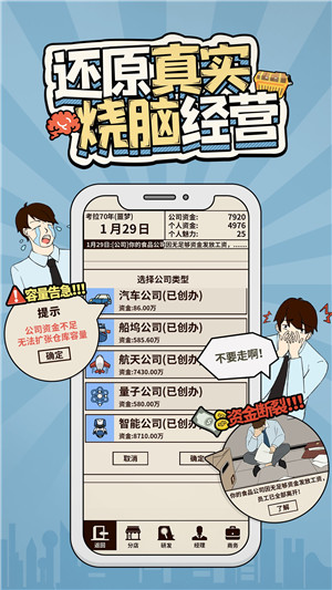 爸爸活下去安卓版截圖