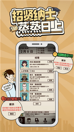 爸爸活下去破解版