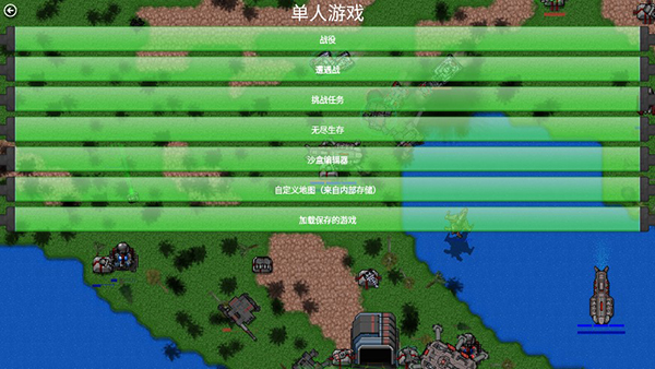 鐵銹戰(zhàn)爭(zhēng)截圖