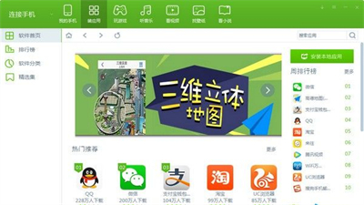 云手機(jī)助手安卓版