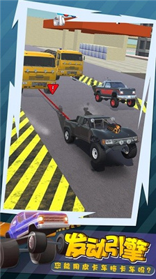 拖車大師
