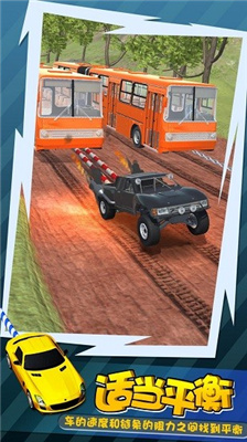 拖車大師