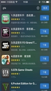 蘋果海馬助手截圖