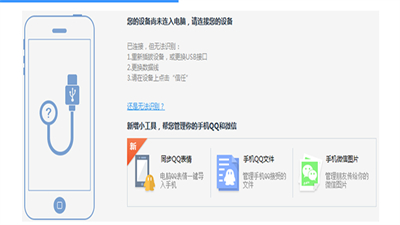 海馬助手ios版