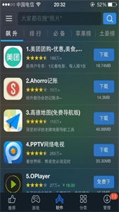海馬助手ios版