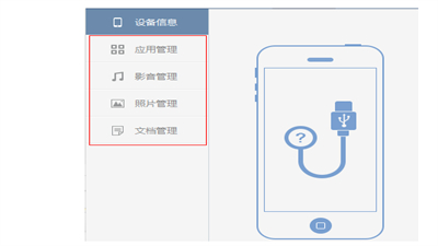 海馬助手ios版