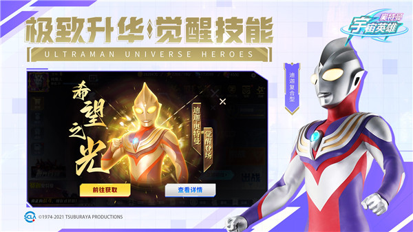 奧特曼宇宙英雄測試版截圖