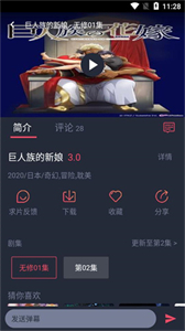 heibai彈幕動(dòng)漫