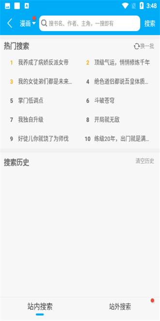 風(fēng)車漫畫官方版截圖