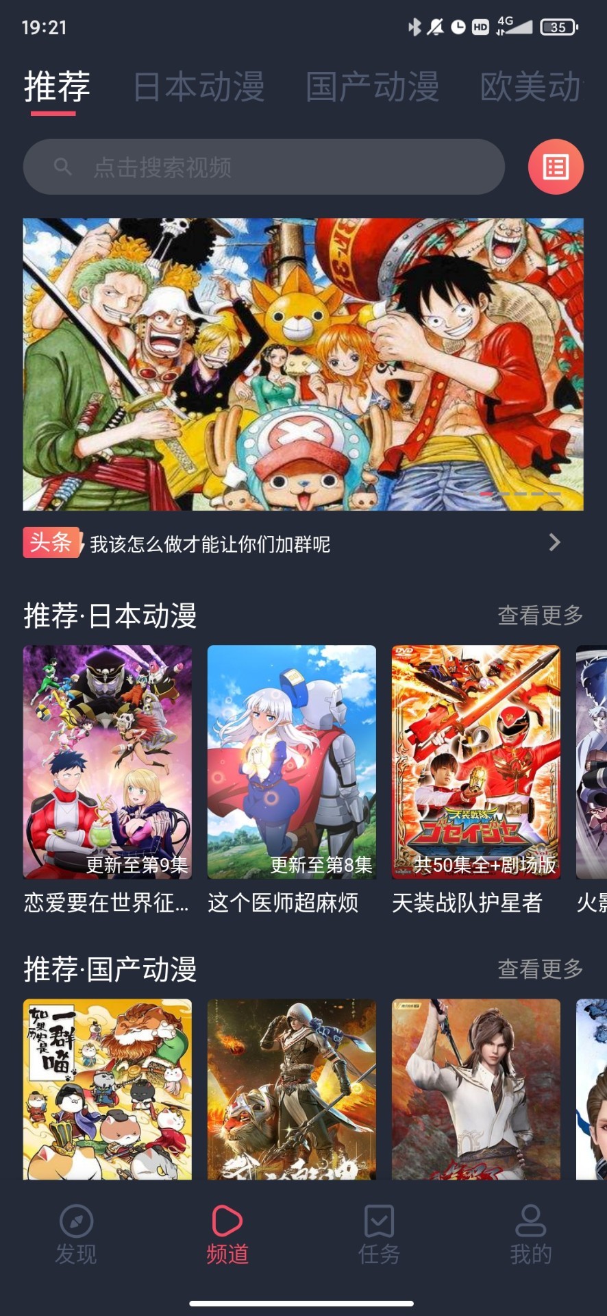 黑白彈幕動漫