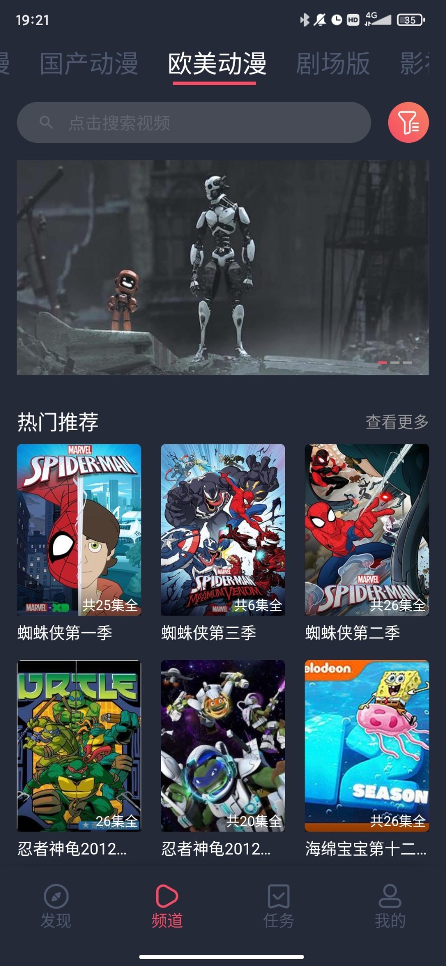 黑白彈幕動漫