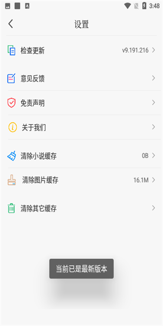 風(fēng)車漫畫官方版
