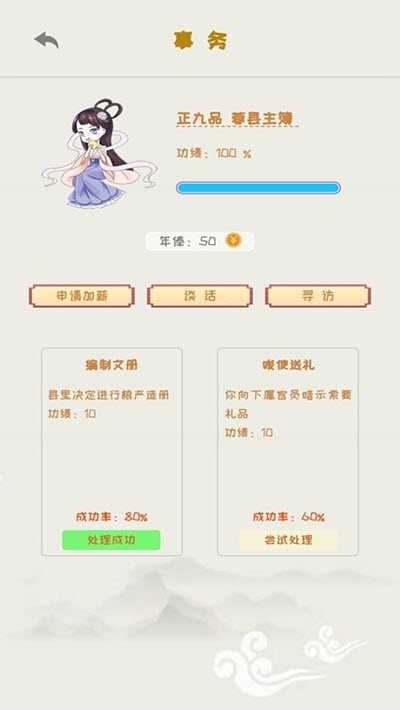 你能活到99歲么手游無廣告版