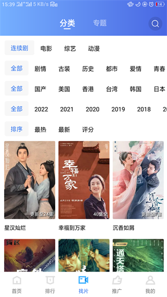 地瓜視頻最新版app截圖