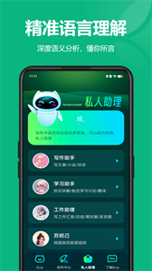 文本潤色軟件
