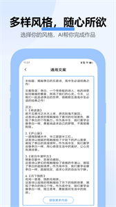 新媒體文章安卓版截圖