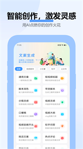 新媒體文章安卓版截圖