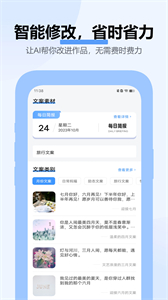 新媒體文章安卓版