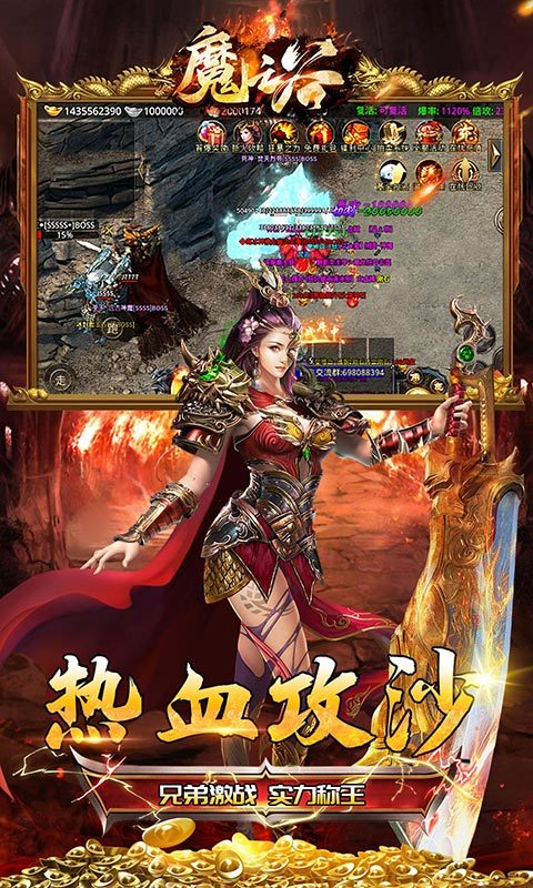 魔之谷官方版