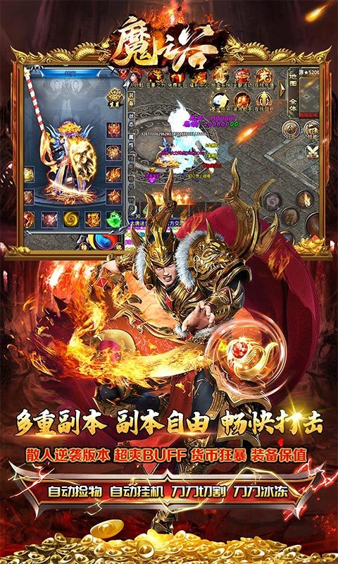魔之谷官方版