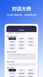 超級(jí)作家截圖
