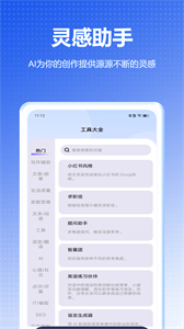 超級(jí)作家截圖