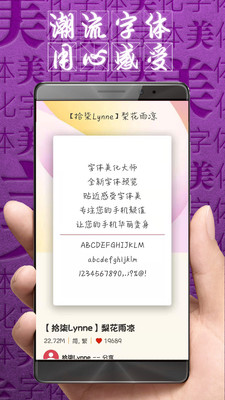 字體美化大師免費