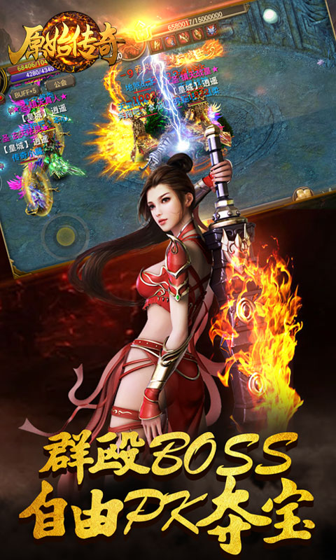原始高爆版