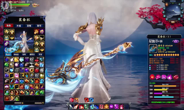 山海仙魔劫截圖