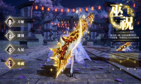 山海仙魔劫