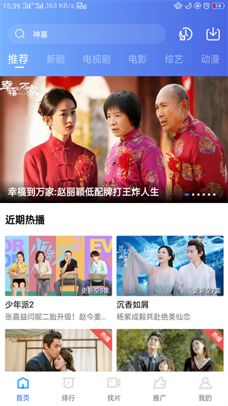 地瓜視頻官方版