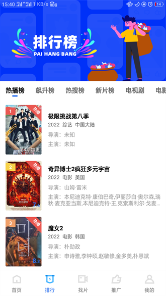 地瓜視頻官方版