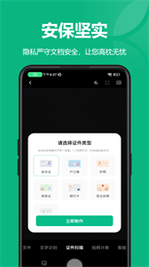 掃描王app截圖
