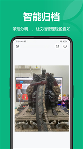掃描王app截圖