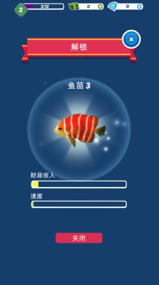 小魚(yú)變大魚(yú)安卓版