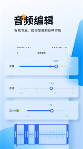伴奏大師安卓版