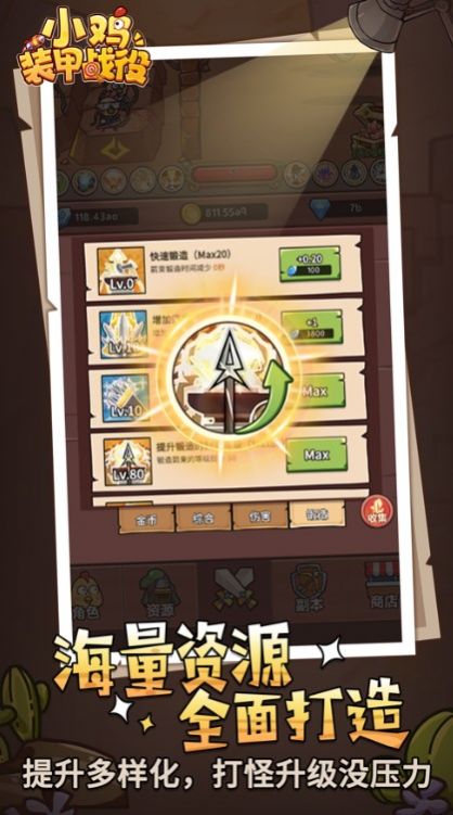 小雞裝甲戰(zhàn)役截圖