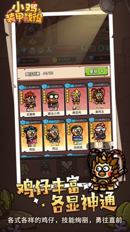 小雞裝甲戰(zhàn)役