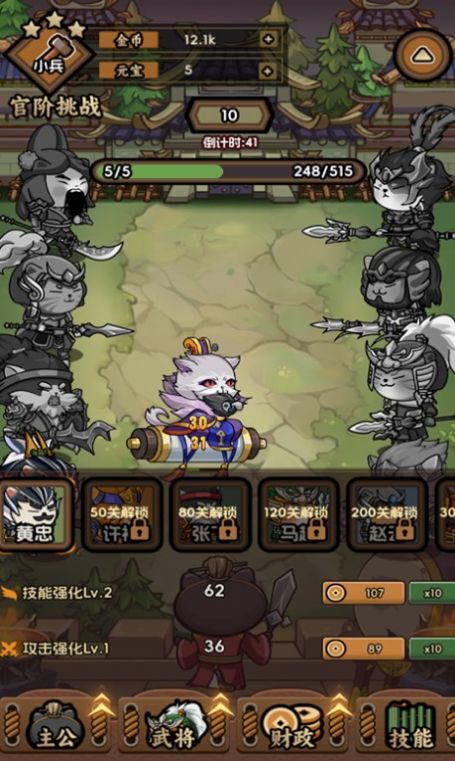 兵兵世界截圖