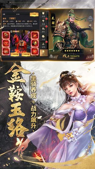 爆破三國(guó)網(wǎng)易版