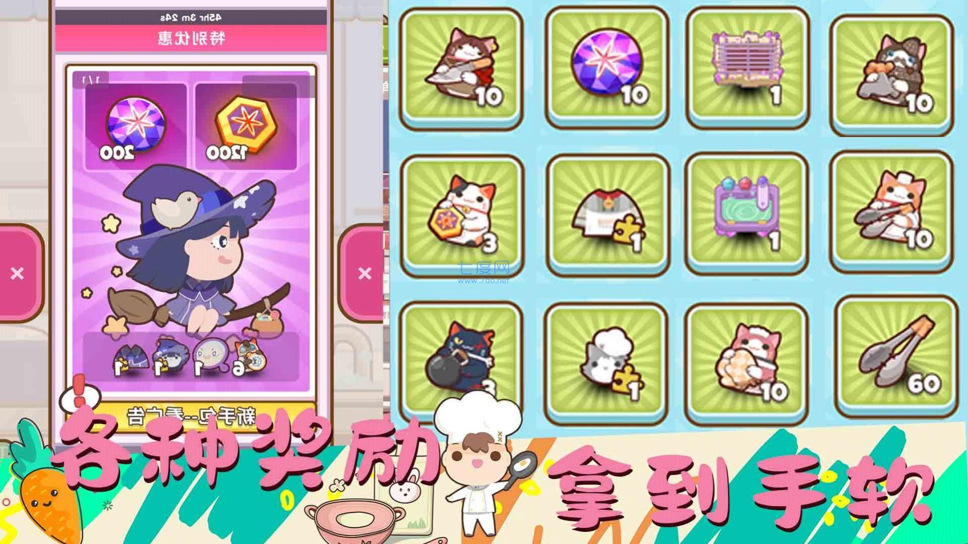 女朋友的夢幻廚房