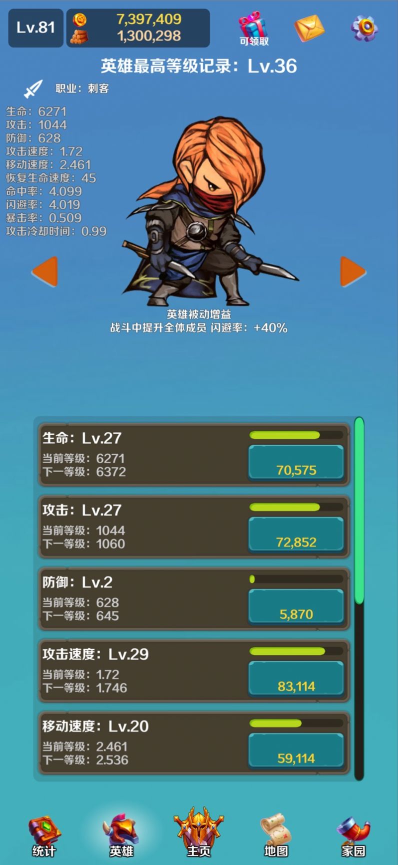 英雄與合成截圖