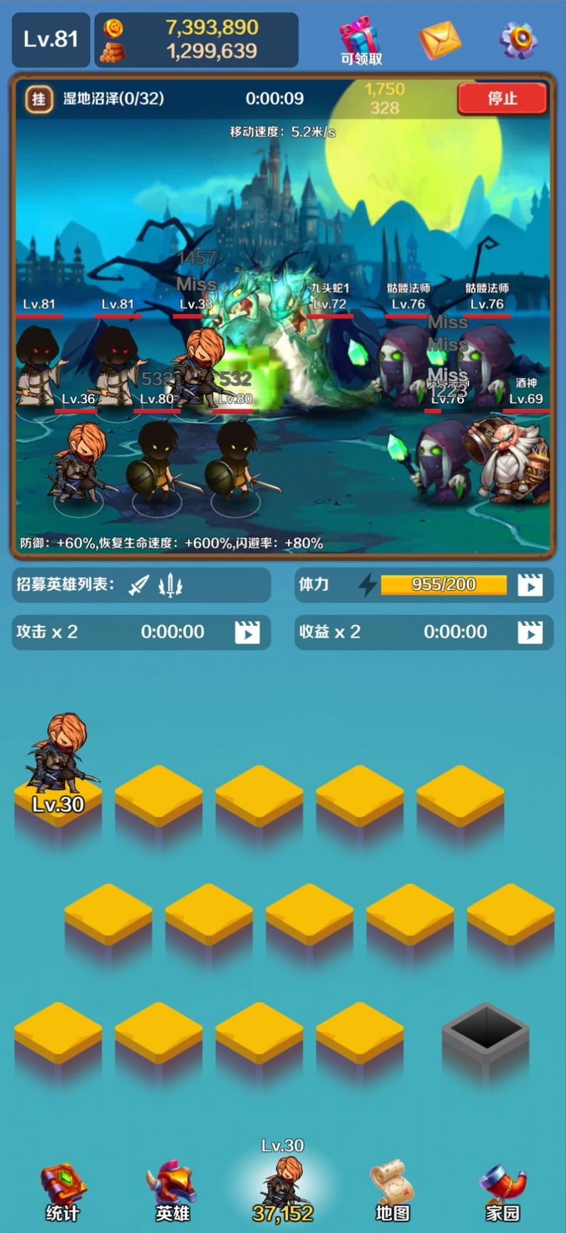英雄與合成截圖