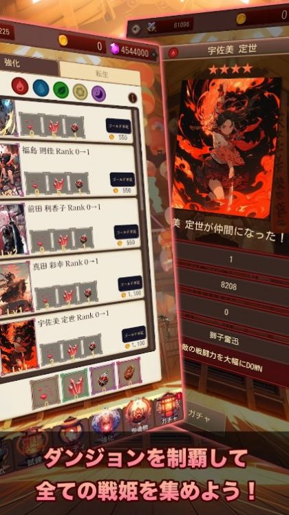 東京戰(zhàn)國地牢截圖