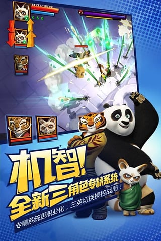 功夫熊貓360官方正版
