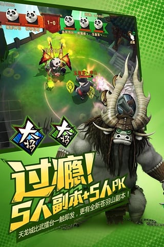 功夫熊貓360官方正版