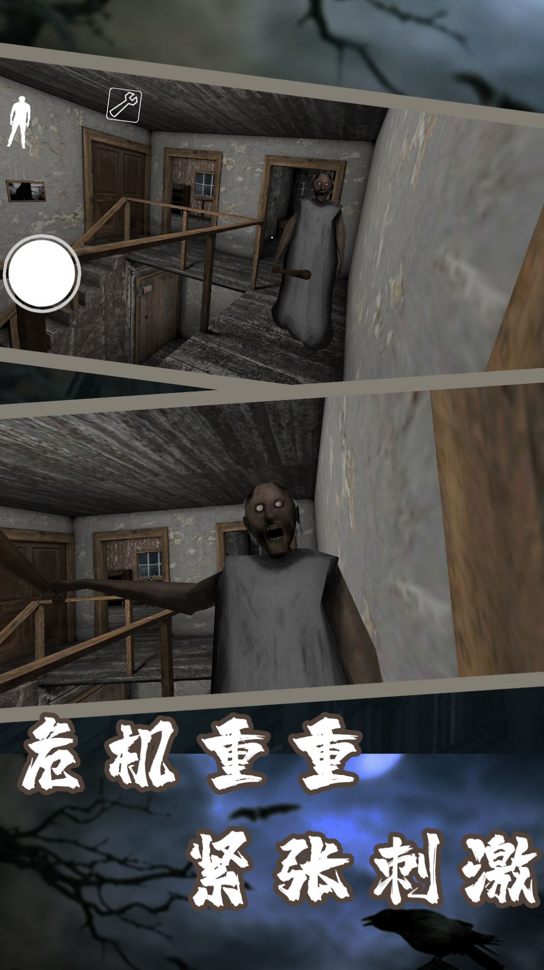 逃脫黑暗截圖